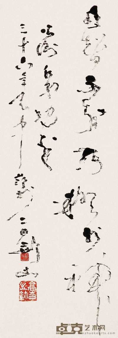 高剑父 1947年作 书法 立轴 69×24.5cm